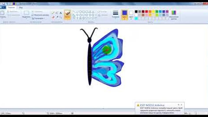 Як намалювати метелика в Paint. Розвиваючий урок малювання для дітей