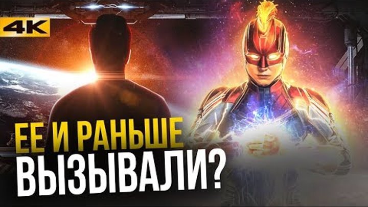 Капитан Марвел - разбор фильма. Скруллы- злодеи? Капитан Марвел - разбор фильма. Скруллы- злодеи?