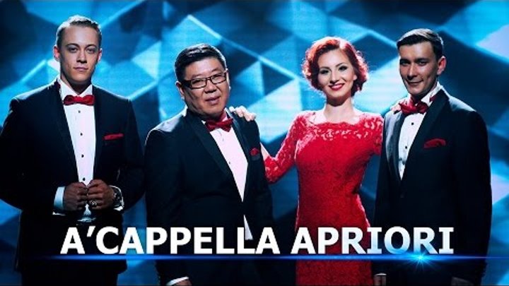 A'Cappella Apriori. X Factor Казахстан. В гостях у судей. 9 серия. 6 сезон. смотреть онлайн A'Cappella Apriori. X Factor Казахстан. В гостях у судей. 9 серия. 6 сезон.