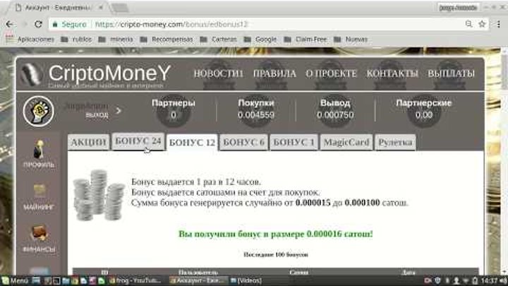 Cripto money Ganar rublos gratis Мой скайп +79225325808 Nina