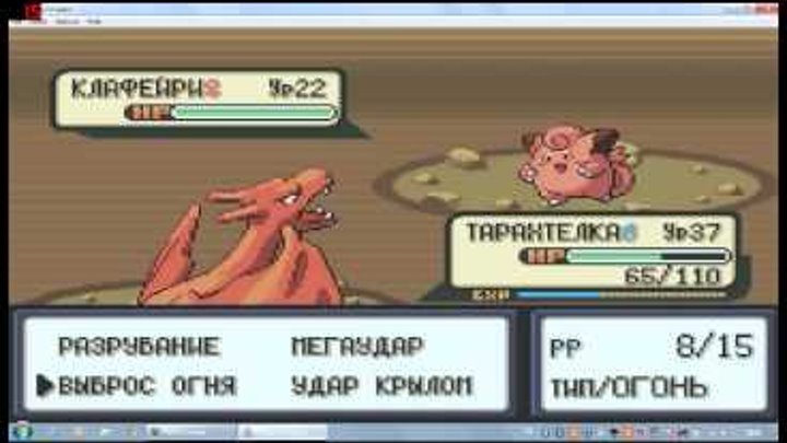 Pokemon Fire Red Edition-7 серия