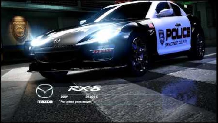 Need For Speed : Hot Pursuit - Карьера полицейского. Часть 1