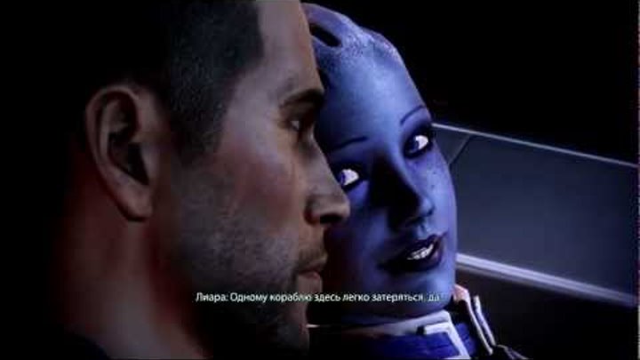 Mass Effect 3 Шепард и Лиара любовная сцена (полная) [RUS Sub]