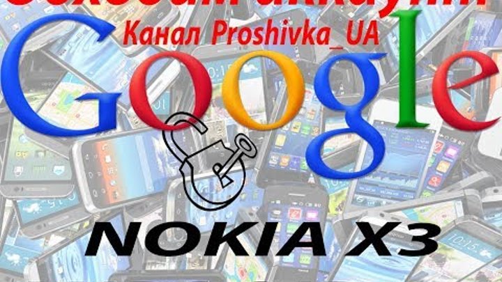 Как обойти Google блокировку на Nokia 3, 5, 6, 8, Android 7 0 и выше