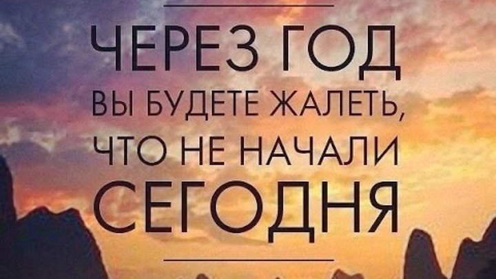 После фильма начни новую жизнь! Используй каждый свой шанс! Обязательно для просмотра! После фильма начни новую жизнь! Используй каждый свой шанс! Обязательно для просмотра!