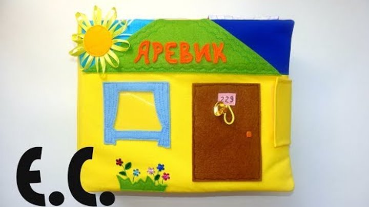 Книга-кукольный дом для Аревик 9 лет (г. Москва, Московская обл.) Книга-кукольный дом для Аревик 9 лет (г. Москва, Московская обл.)