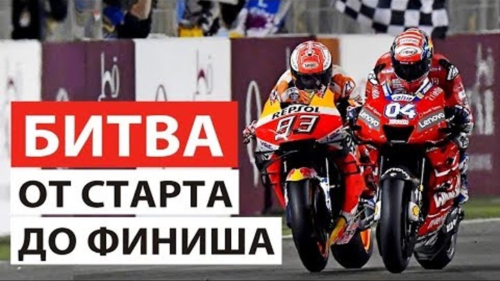 ОБЗОР Мото Гран-При Катара 2019 | MotoGP | Формула Е | WRC | IndyCar ОБЗОР Мото Гран-При Катара 2019 | MotoGP | Формула Е | WRC | IndyCar
