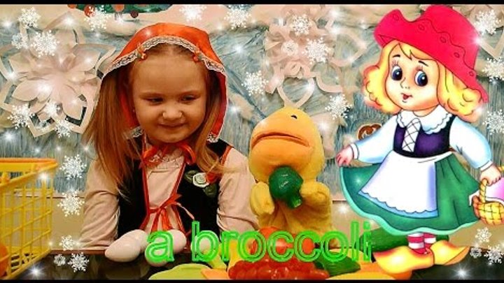 Красная Шапочка в гостях у Макса. Фрукты и овощи на английском | Little Red Riding Hood Красная Шапочка в гостях у Макса. Фрукты и овощи на английском | Little Red Riding Hood