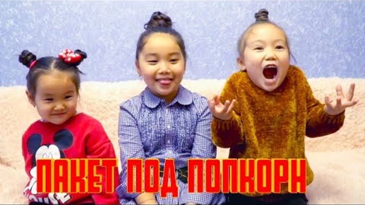 Давай поиграем 😊 Повторяй за нами 😉 Скороговорки с Аминкой Витаминкой и сестрами 😍 смотреть онлайн Давай поиграем 😊 Повторяй за нами 😉 Скороговорки с Аминкой Витаминкой и сестрами 😍