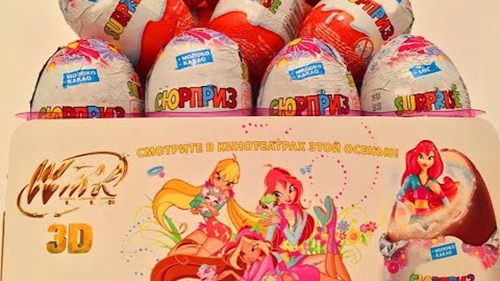 36 Киндер Cюрприз Винкс на Русском языке.Unboxing Kinder Surprise Club Winx 36 Киндер Cюрприз Винкс на Русском языке.Unboxing Kinder Surprise Club Winx