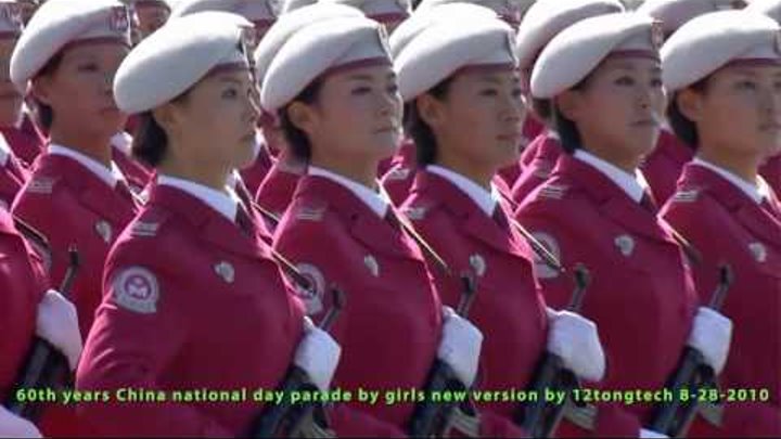 Oct.01,2009 China's 60th anniversary National Day Parade by female militias new edition