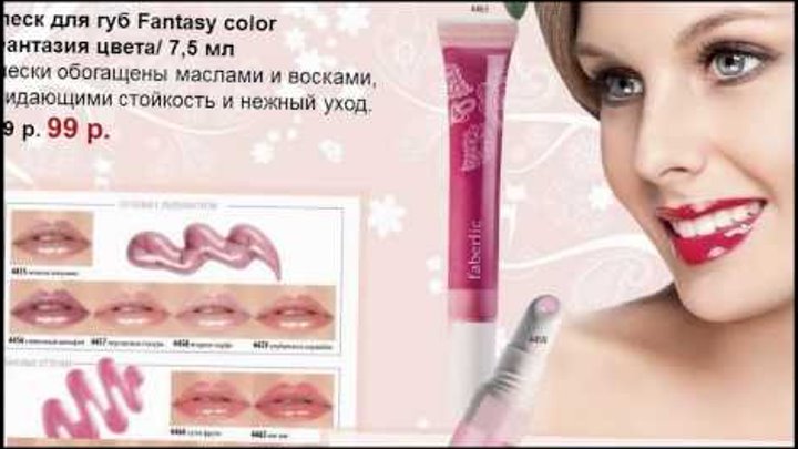 Фаберлик презентация каталога февраль N2 /2012 Фаберлик презентация каталога февраль N2 /2012