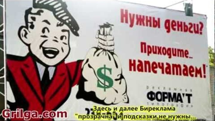 Самая смешная, провокативная русская реклама #1 Самая смешная, провокативная русская реклама #1