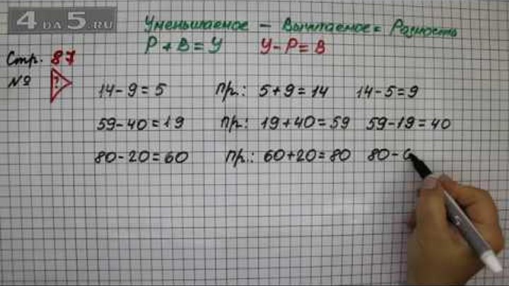 Математика 1 класс страница 87 номер. Математика 2 класс стр 87 номер 6. Математика 2 класс учебник 1 часть стр 87. Математика 2 класс 1 часть страница 87 номер 5. Математика 2 класс стр 87 задача 6.