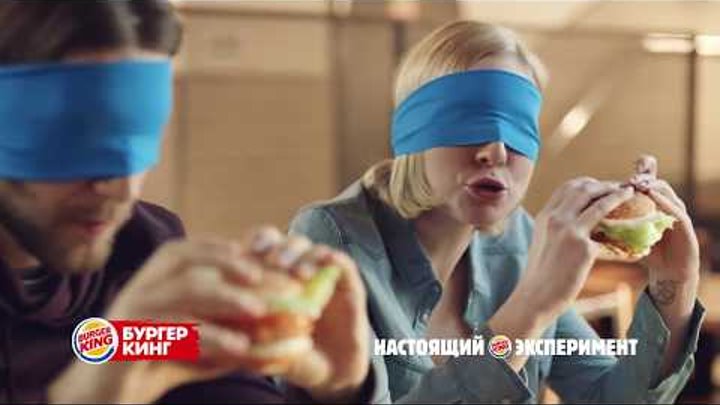 Реклама Бургер Кинг Чикен Кари