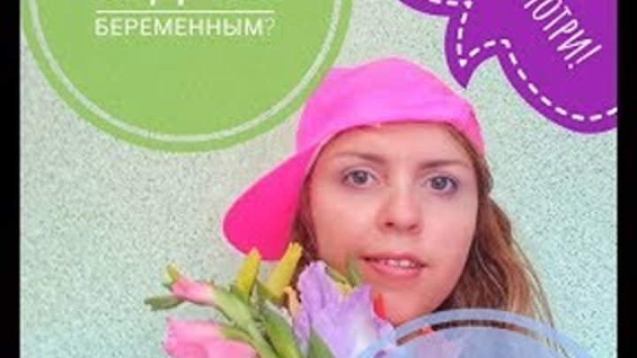 ВИДЕО ДЛЯ ЛЮБОПЫТНЫХ:МОЖНО ЛИ БЕРЕМЕННЫМ ГАДАТЬ И ХОДИТЬ НА ГАДАНИЯ? ВИДЕО ДЛЯ ЛЮБОПЫТНЫХ:МОЖНО ЛИ БЕРЕМЕННЫМ ГАДАТЬ И ХОДИТЬ НА ГАДАНИЯ?