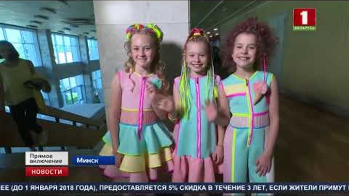 В Белтелерадиокомпании проходит национальный отбор на детское "Евровидение"