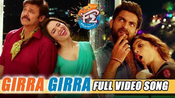 Girra Girra Full Video Song - F2 Video Songs - Venkatesh, Varun Tej, Tamannah, Mehreen Girra Girra Full Video Song - F2 Video Songs - Venkatesh, Varun Tej, Tamannah, Mehreen