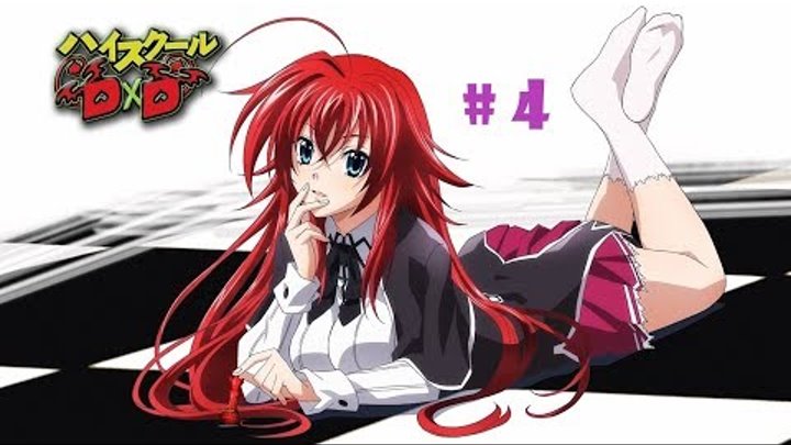 Аниме приколы / Anime crack #4 (High school DxD / Старшая школа демонов) (16+)