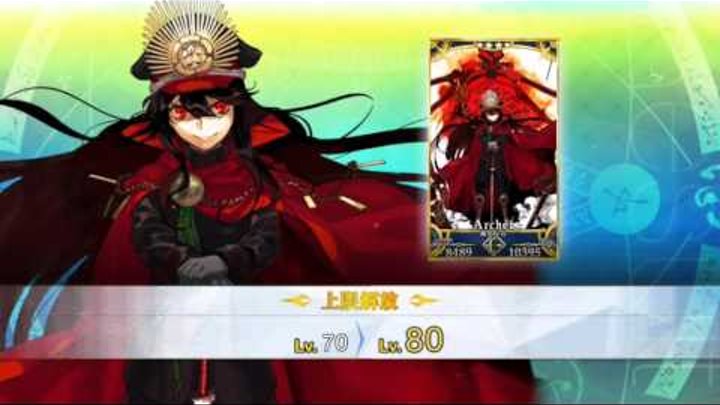 Fate/Grand Order - Oda Nobunaga Final Ascension