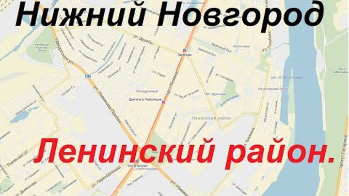 Экзаменационный маршрут ГИБДД Нижний Новгород. Ленинский район. Экзаменационный маршрут ГИБДД Нижний Новгород. Ленинский район.
