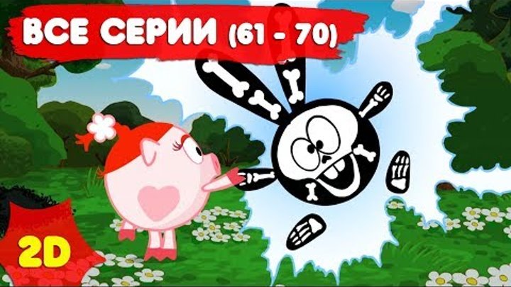 Смешарики 2D с самого начала. Часть 7 смотреть онлайн Смешарики 2D с самого начала. Часть 7