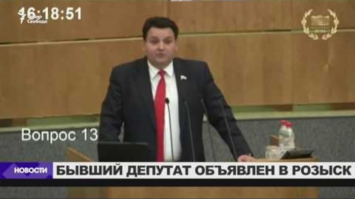 Бывший депутат Михеев объявлен в розыск