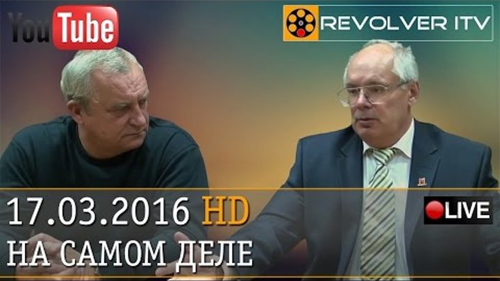 СССР или РФ - где жить лучше? • Revolver ITV