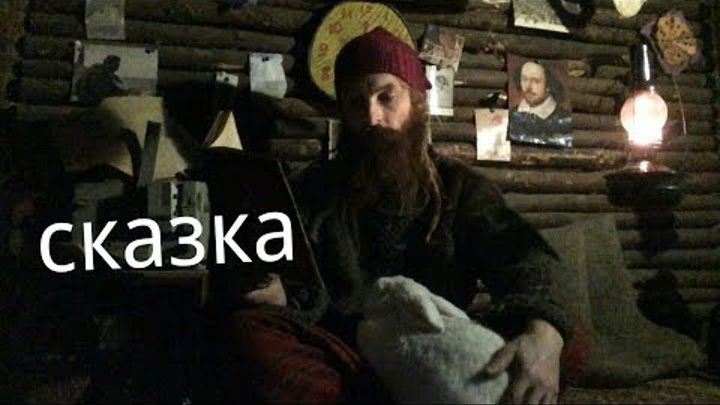 Сказка с Петрушкой. Как Илья из Мурома богатырем стал Сказка с Петрушкой. Как Илья из Мурома богатырем стал