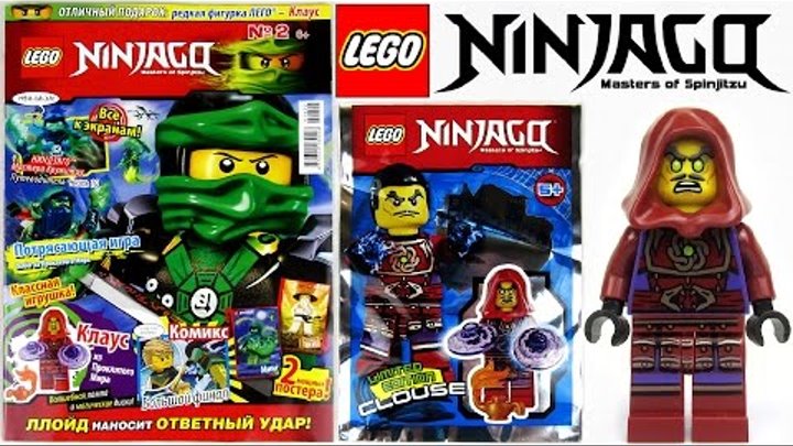 Журнал Лего Ниндзяго №2 Февраль 2016 | Magazine Lego Ninjago №2 February 2016