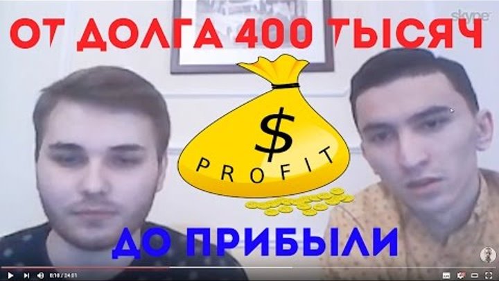 Как выбраться из долга в 400 тысяч рублей и начать зарабатывать 300 в месяц Как выбраться из долга в 400 тысяч рублей и начать зарабатывать 300 в месяц