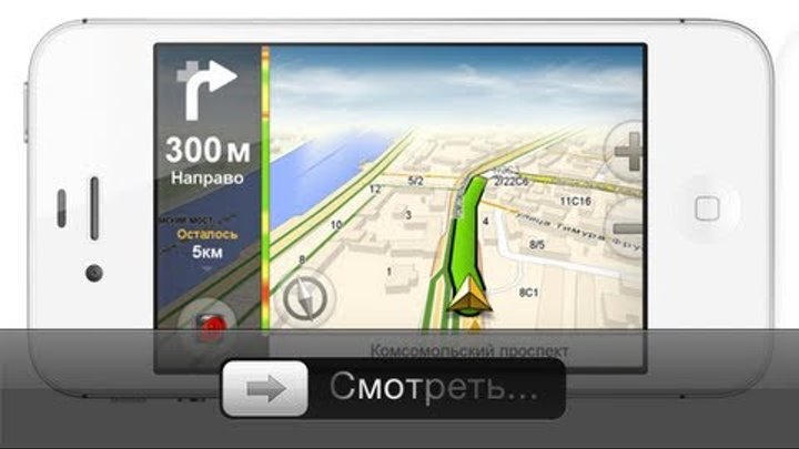 Яндекс.Навигатор - обзор iPhone версии