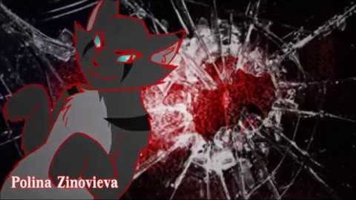 "Коты - Воители" : Искра и Коршун - Numb "Коты - Воители" : Искра и Коршун - Numb