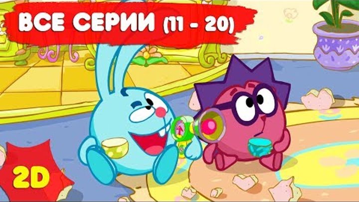 Смешарики 2D с самого начала. Часть 2 смотреть онлайн Смешарики 2D с самого начала. Часть 2
