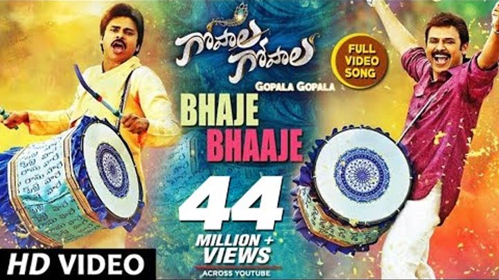 Gopala Gopala || Bhaje Bhaaje Video Song || Venkatesh Daggubati, Pawan Kalyan, Shriya Saran смотреть онлайн Gopala Gopala || Bhaje Bhaaje Video Song || Venkatesh Daggubati, Pawan Kalyan, Shriya Saran
