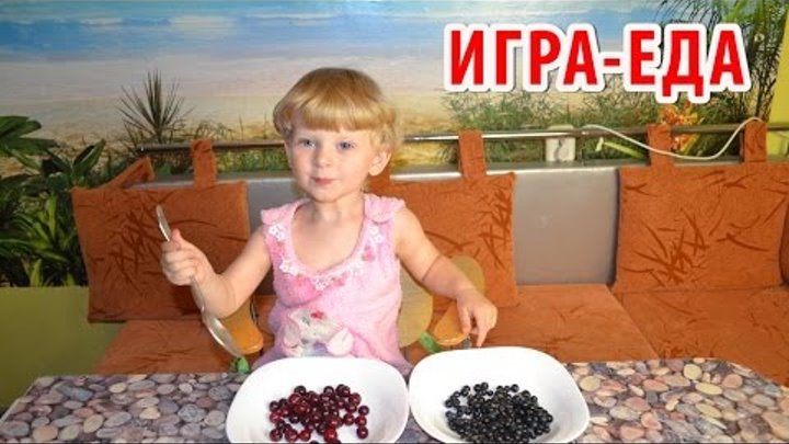 Раннее развитие ребенка. ИГРА - ЕДА: развитие мелкой моторки рук, учим цвета с ребенком. Раннее развитие ребенка. ИГРА - ЕДА: развитие мелкой моторки рук, учим цвета с ребенком.