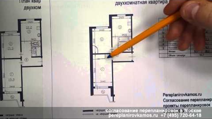 Перепланировка двухкомнатной квартиры в доме серии П-44, часть 2 Перепланировка двухкомнатной квартиры в доме серии П-44, часть 2