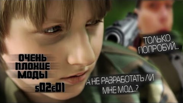 Очень Плохие Моды. 2 сезон. 1 серия. смотреть онлайн Очень Плохие Моды. 2 сезон. 1 серия.