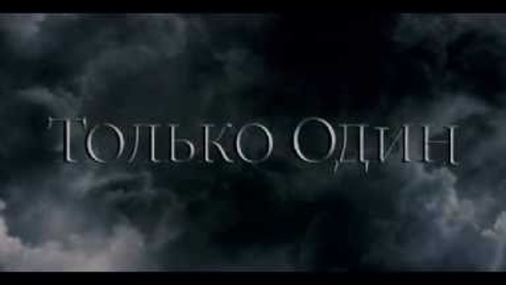 Гарри Поттер и Дары смерти Часть 1 - Русский трейлер смотреть онлайн Гарри Поттер и Дары смерти Часть 1 - Русский трейлер