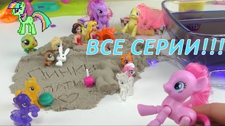 Пляжная вечеринка Пинки! Конкурс на 3 победителя! Все серии в одной Май Литл Пони мультик Kiwi Show смотреть онлайн Пляжная вечеринка Пинки! Конкурс на 3 победителя! Все серии в одной Май Литл Пони мультик Kiwi Show