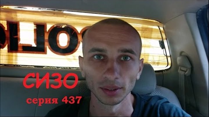 Серия 437. Ser. 437. СИЗО ТАИЛАНД ПХУКЕТ обезьянник следственный изолятор Серия 437. Ser. 437. СИЗО ТАИЛАНД ПХУКЕТ обезьянник следственный изолятор