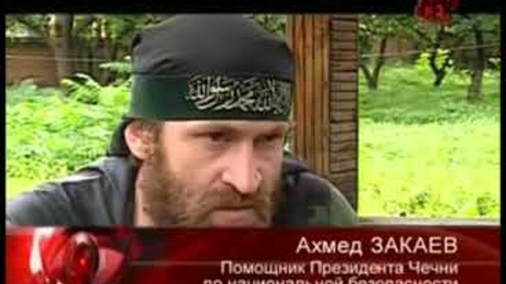 Ахмед Закаев о русско-чеченской войне и российской армии