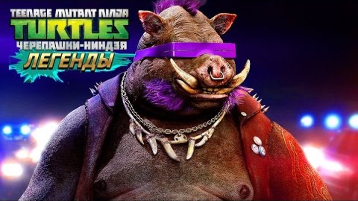 Черепашки-Ниндзя: Легенды BEBOP VS ALL BOSSES (TMNT Legends NEW UPDATE IOS Gameplay 2016) Черепашки-Ниндзя: Легенды BEBOP VS ALL BOSSES (TMNT Legends NEW UPDATE IOS Gameplay 2016)