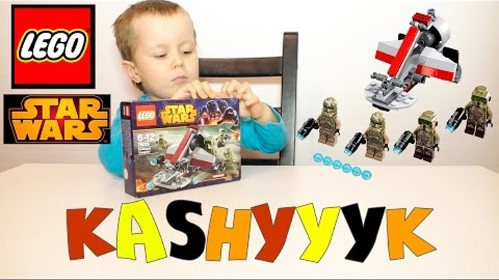 Lego star wars Kashyyyk Troopers 75035 Лего звездные войны. Кашик.