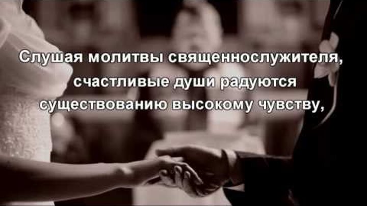 Обряд венчания - магический приворот! 720HD Обряд венчания - магический приворот! 720HD