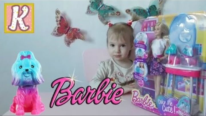 Кукла Барби Зоосалон Собачка Меняет Цвет. Barbie Color Me Cute Doll Puppy Salon unboxing.
