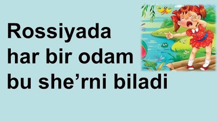 Оммабоп шеър болалар учун. Агния Барто "Коптокча" узбекча таржимаси. Русча шерлар. UZRUSTILI смотреть онлайн Оммабоп шеър болалар учун. Агния Барто "Коптокча" узбекча таржимаси. Русча шерлар. UZRUSTILI