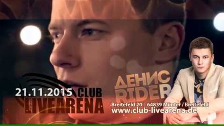 21 November 2015 Denis Rider Live Arena