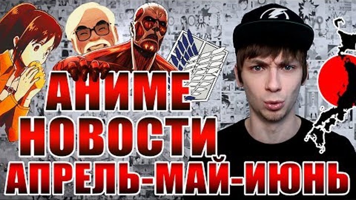 ТРЕТИЙ СЕЗОН АНИМЕ АТАКА ТИТАНОВ ТРЕТИЙ СЕЗОН АНИМЕ АТАКА ТИТАНОВ