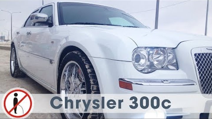 Тест-драйв Chrysler 300c | Не ссы, доедем! s02 ep03 (Chrysler 300c) Тест-драйв Chrysler 300c | Не ссы, доедем! s02 ep03 (Chrysler 300c)